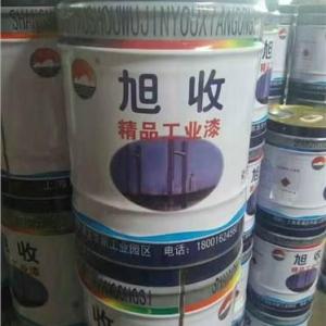 工業油漆 上海工業油漆 工業油漆批發 旭收供