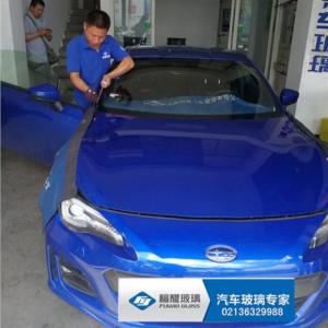 汽車玻璃價格,福耀汽車玻璃價格,上海汽車玻璃價格,福耀供