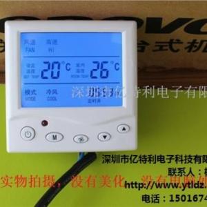 溫控器 溫控器價格 深圳溫控器 億特利供