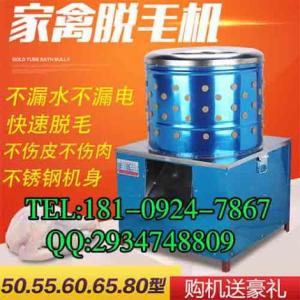 西安家禽脫毛機專賣