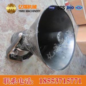 防爆揚聲器