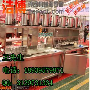 水吧店整套設備