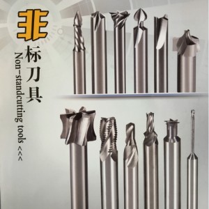 非標刀具 非標刀具