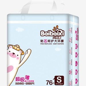 廣州紙尿褲*廣州紙尿褲廠家*廣州紙尿褲廠家批發*貝倍喜供