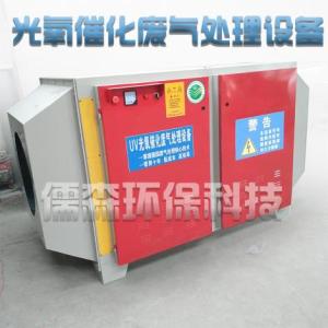 UV光解廢氣處理光氧催化廢氣凈化器