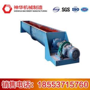LS800型螺旋給料機