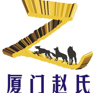 廈門洗潔精廠家直銷|廈門洗潔精批發商 趙氏供