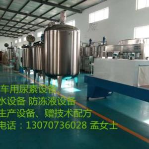 濟南車用尿素設備、品牌授權 辦廠手續