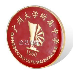 廣州大學(xué)徽章、冠軍徽章、榮譽勛章、班徽