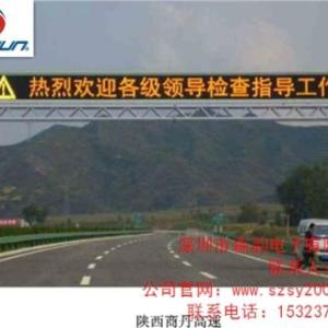 森韻門架可變信息情報板 森韻門架可變信息情報板廠 森韻電子供