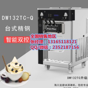 商用冰淇淋機(jī)