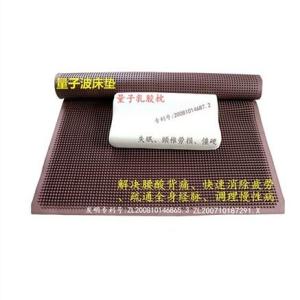 量子波床墊｜量子床墊｜床墊｜萬多紅供