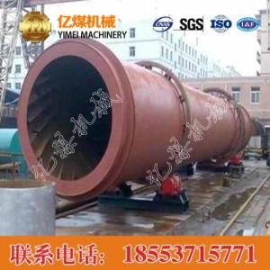 回轉圓筒 干燥機