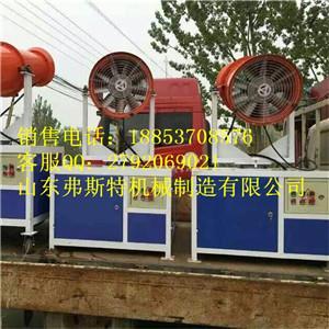 弗斯特風送式霧炮機，移動式霧炮