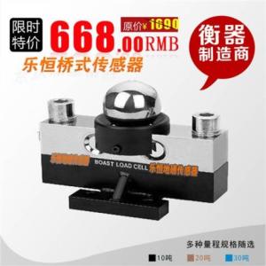 溫州地磅維修溫州電子地磅維修多少錢(qián)溫州耀華電子地磅維修三六供