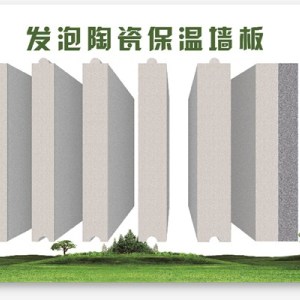 保溫材料