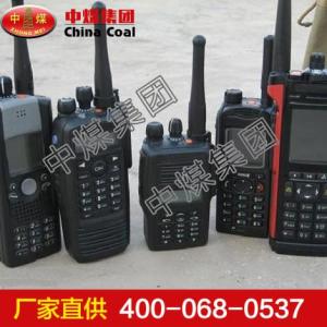 防爆對講機，中煤防爆對講機