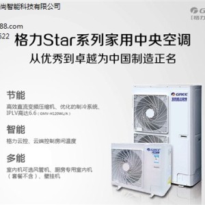 淮安中央空調報價 淮安中央空調價格 綠城風尚供