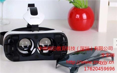 VR引擎開發 VR引擎開發培訓 中南前沿供