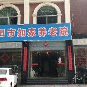 莆田養(yǎng)老院機構,莆田哪家養(yǎng)老院比較好,如家供