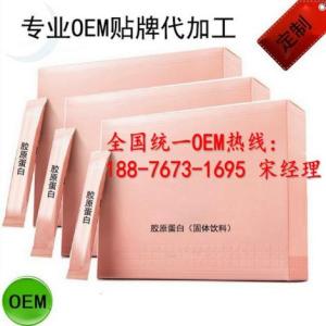 人參瑪卡固體飲料貼牌代加工廠家