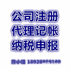 代辦工商注冊(cè)、工商年檢、變更注銷