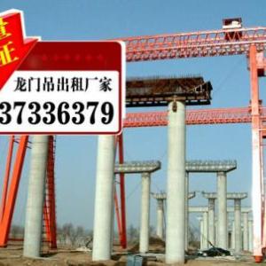 山東泰安龍門吊出租公司介紹龍門吊傳動機構