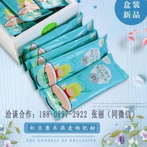 南京紅豆薏米枸杞粉代餐粉合作代加工廠