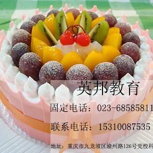 四川烘焙培訓學校*四川烘焙培訓學校電話*英邦供