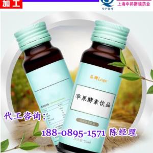 進口原料生產/蘋果酵素飲品灌裝代工