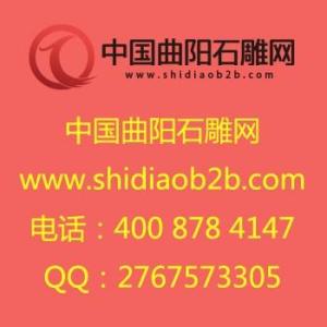 曲陽石雕欄板價(jià)格曲陽石雕欄板哪家好曲陽石雕欄板那家便宜石雕網(wǎng)