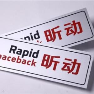 上海優質亞克力制作工廠 上海亞克力制作工廠哪家好 東寧供