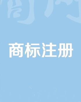 蘇州工商注冊代理公司 蘇州工商注冊代辦哪家好蘇州姑蘇注冊公司