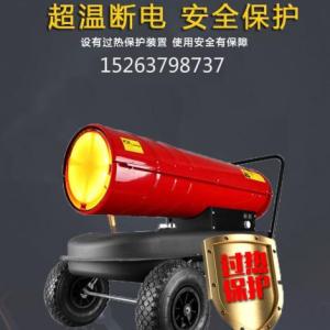 花卉大棚工程用柴油暖風機 廠家直銷
