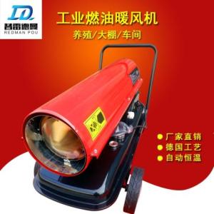 廠家直供養(yǎng)殖燃油暖風(fēng)機 家禽專用燃油暖風(fēng)