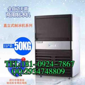 西安125公斤制冰機專賣