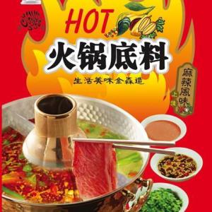 火鍋底料