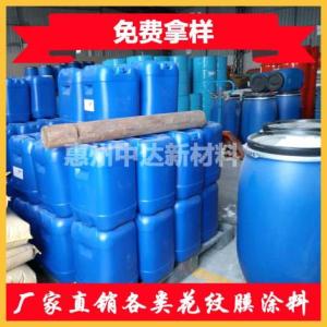 塑料薄膜水性熱轉印膠水 不反粘高彈性膠