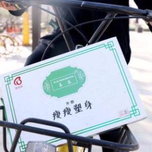 養森瘦瘦塑身包