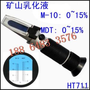 乳化液乳化油濃度檢測折射儀，乳化液濃度計