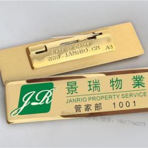 北京景瑞物業(yè)公司胸牌設(shè)計(jì)企業(yè)員工工號(hào)牌