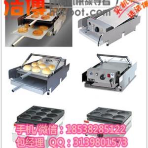 鄭州漢堡機(jī)