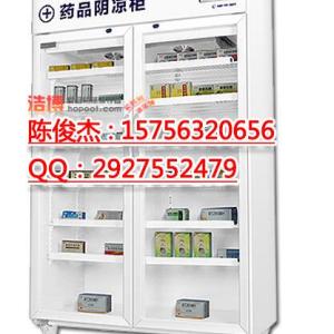 浩博雙門藥品陰涼柜