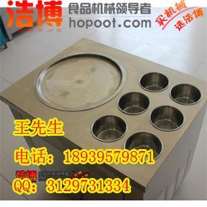 炒冰機