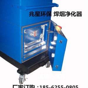 青島兆星環(huán)保焊煙凈化器