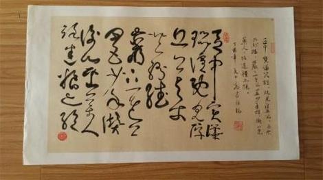 張旭古詩四帖書法培訓班