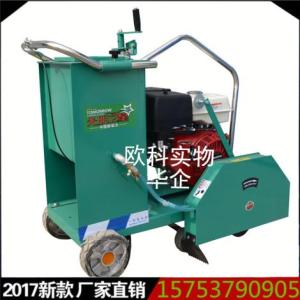 燃油路面切縫機小型道路割地機