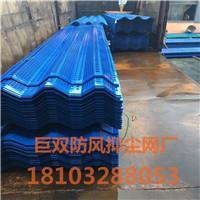 熱銷防風抑塵網 規格可定做 量大從優