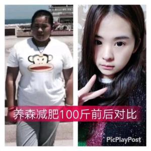 養森瘦瘦包價格