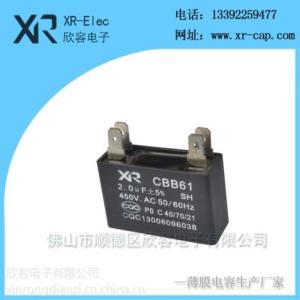 廠家直銷聚丙烯薄膜電容器CBB61